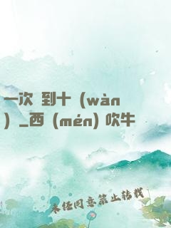 一次簽到十萬(wàn)億